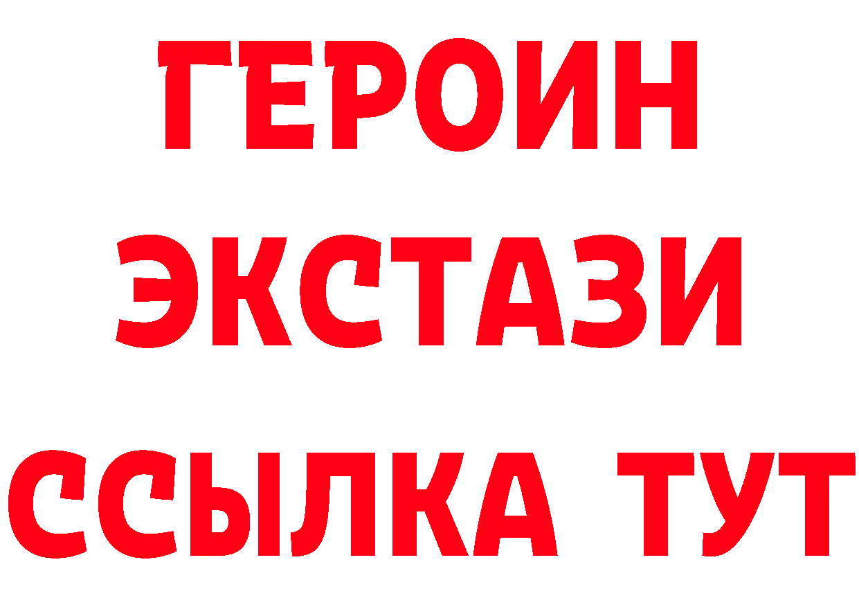 Героин Heroin рабочий сайт нарко площадка гидра Куса