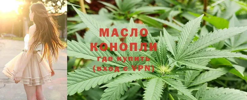 ТГК гашишное масло  Куса 